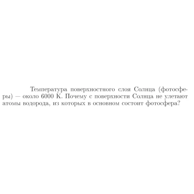 Задача id16843