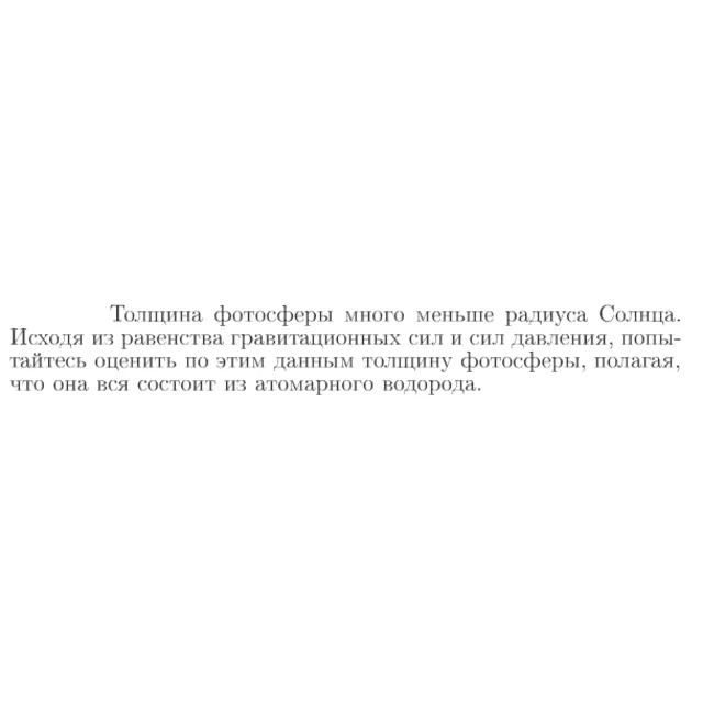 Задача id16844