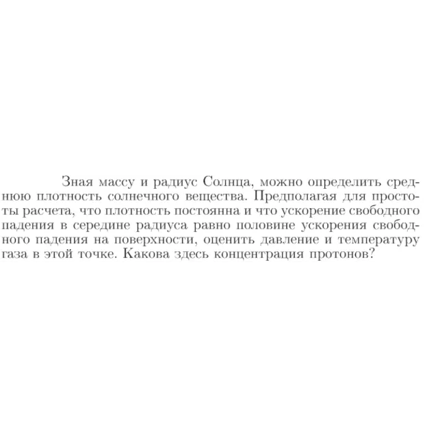 Задача id16846