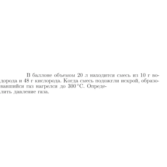 Задача id16852