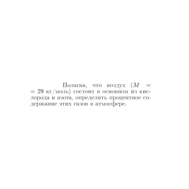 Задача id16853