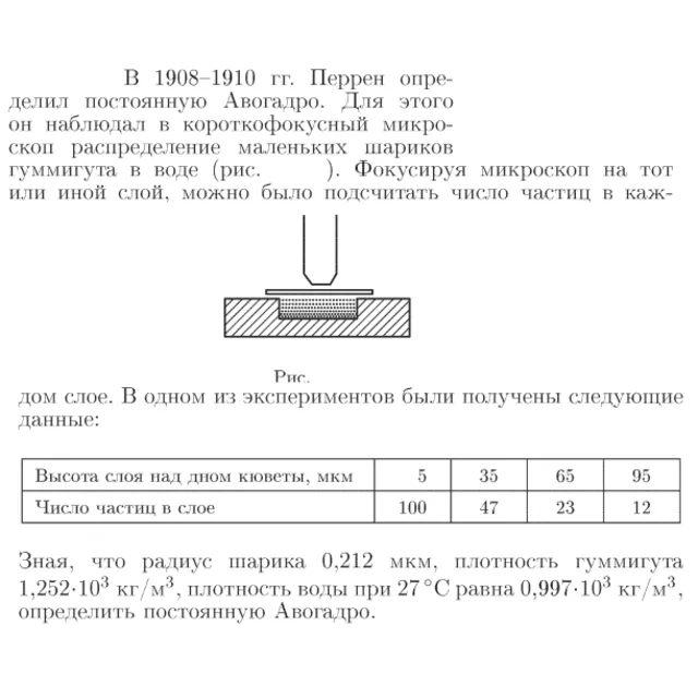 Задача id16854