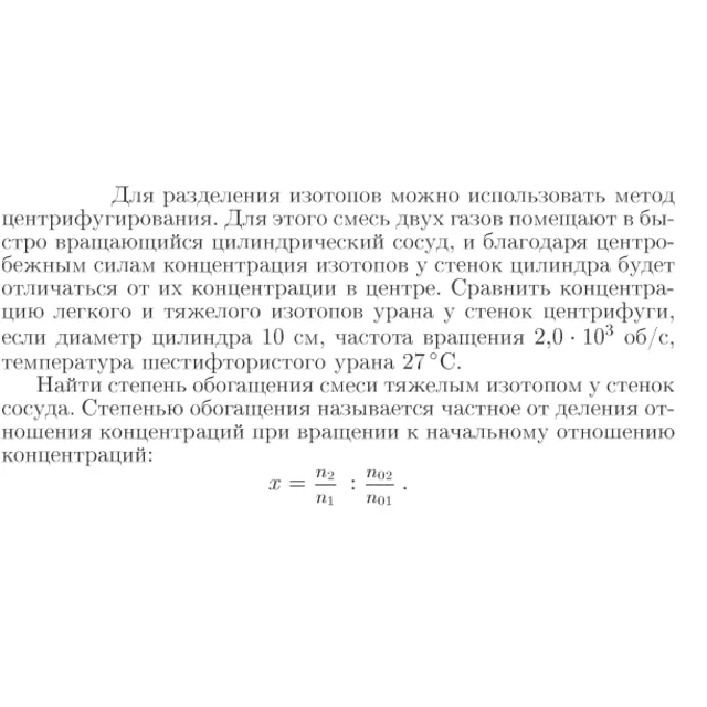 Задача id16856