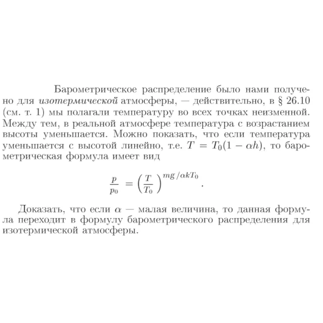 Задача id16858