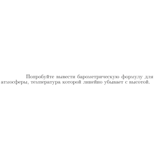 Задача id16859