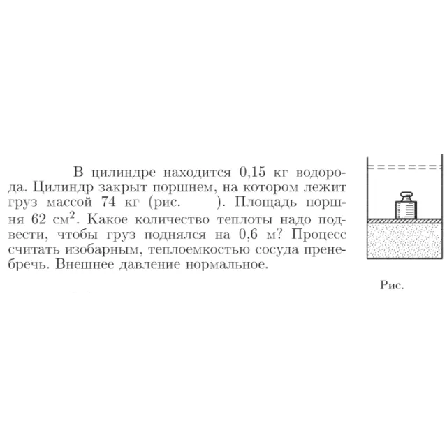 Задача id16862