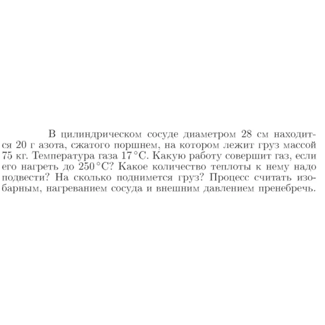 Задача id16865