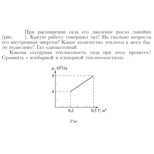 Задача id16866