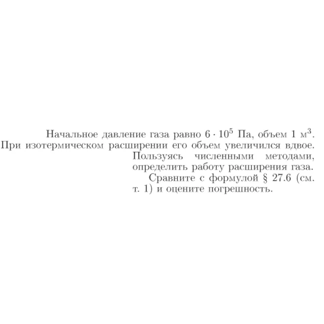 Задача id16867