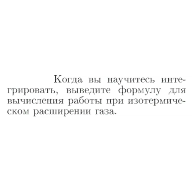 Задача id16868
