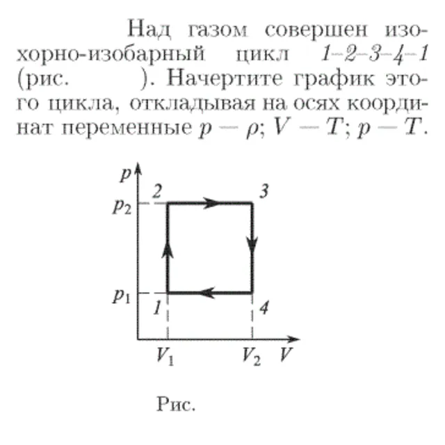 Задача id16869
