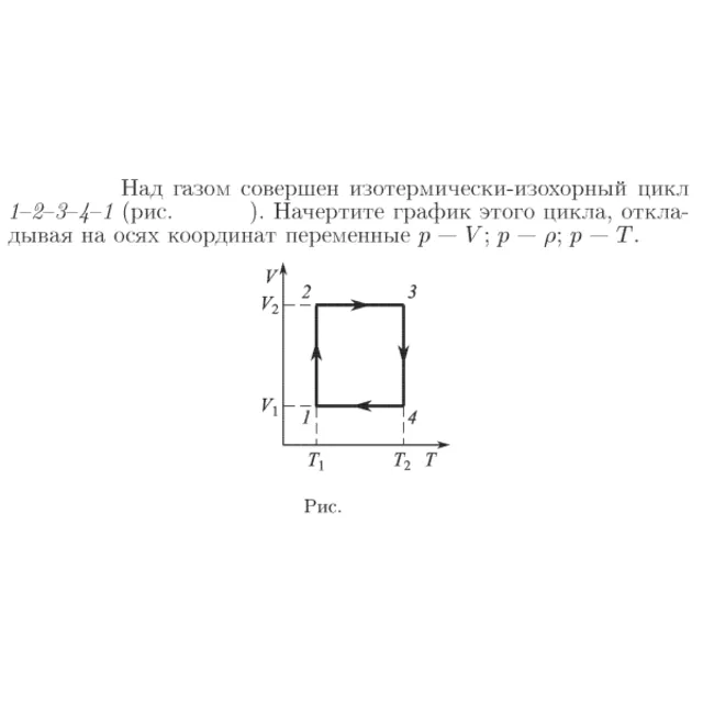 Задача id16870