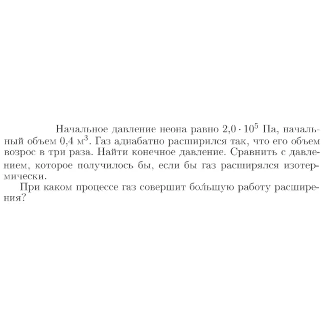 Задача id16874
