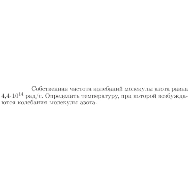 Задача id16877