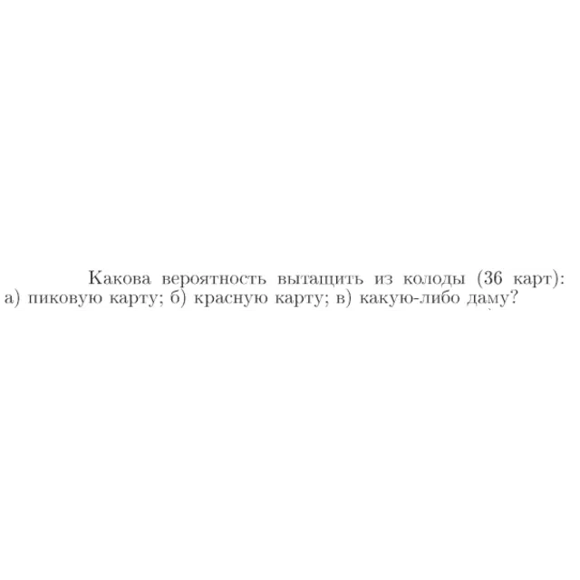 Задача id16878