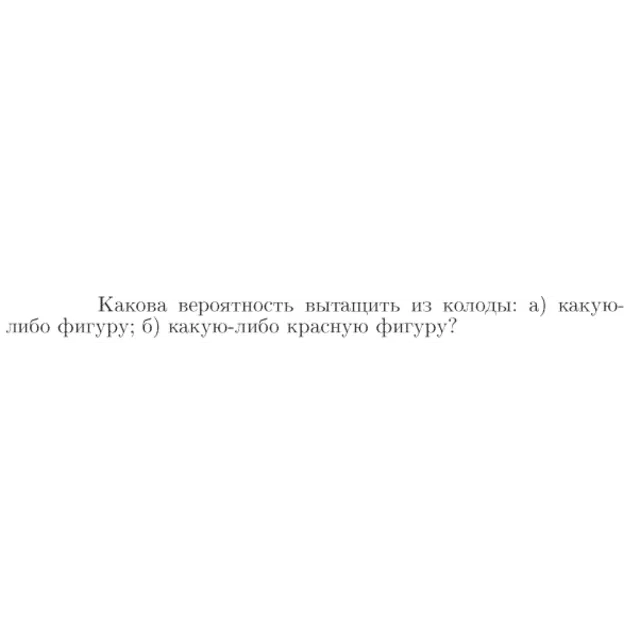 Задача id16879