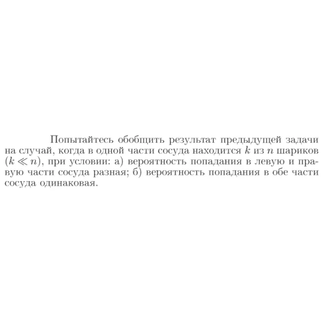Задача id16882