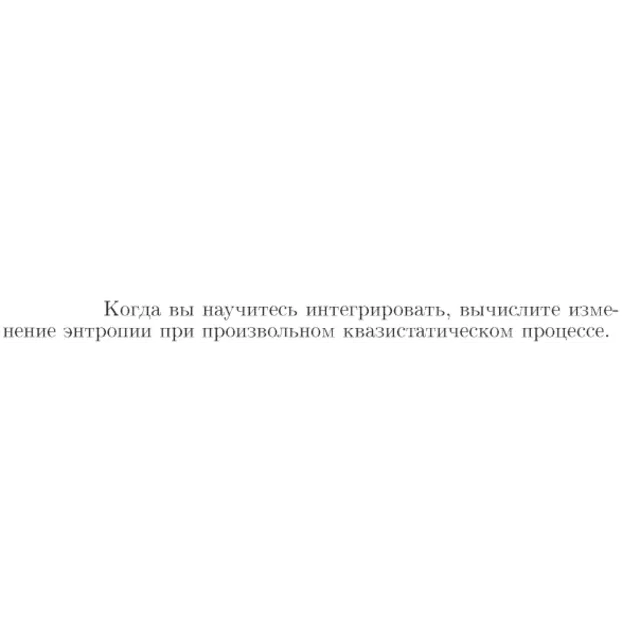 Задача id16888