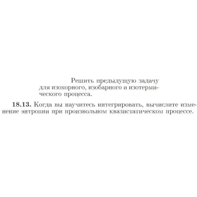 Задача id16889