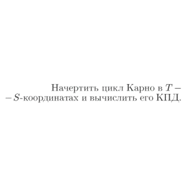 Задача id16891