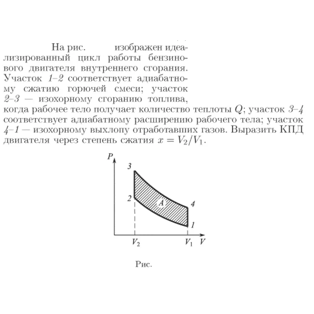 Задача id16892
