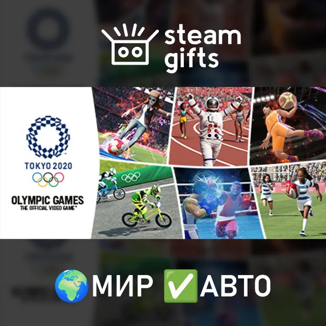 Олимпийские игры Tokyo 2020 – Оф. игра МИР АВТО