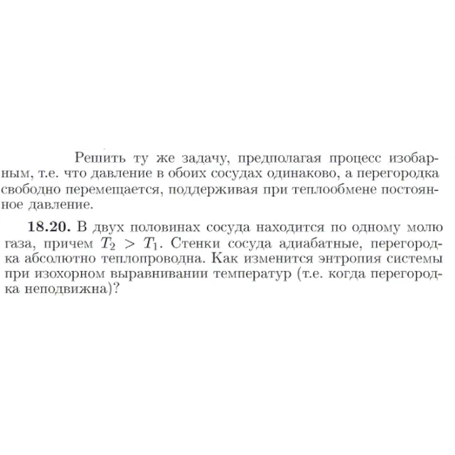 Задача id16896