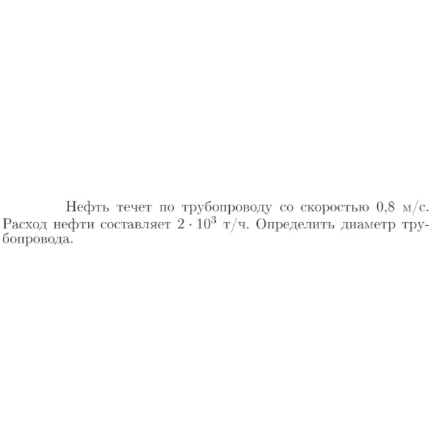 Задача id16897