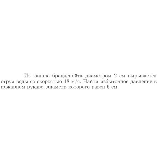 Задача id16898