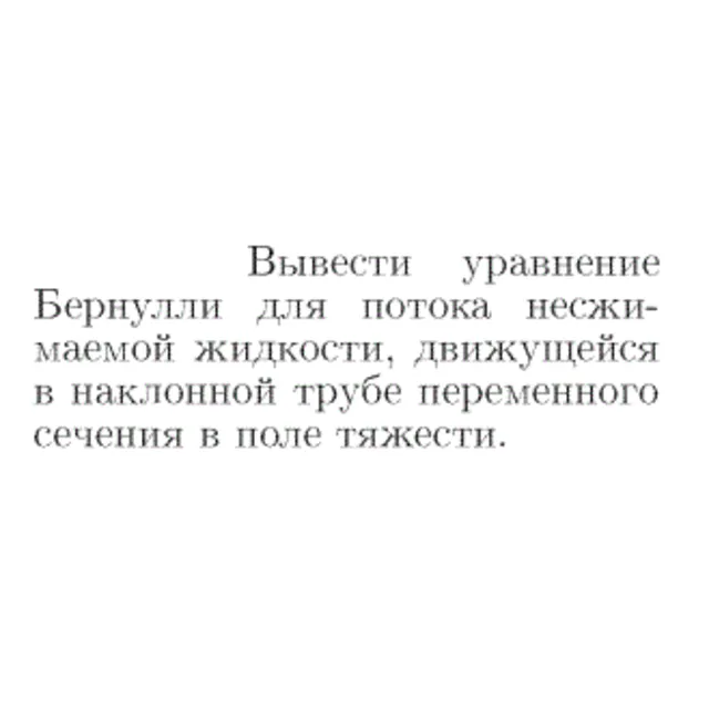Задача id16900