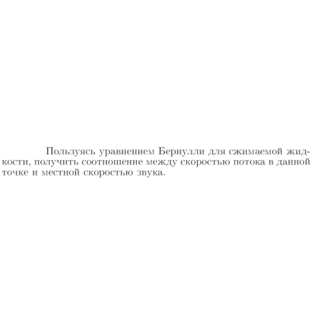 Задача id16902