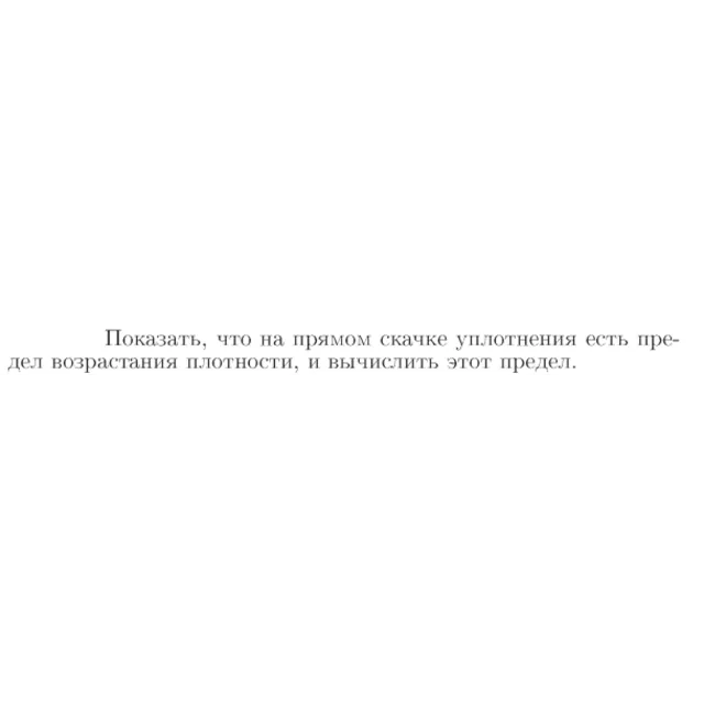 Задача id16904