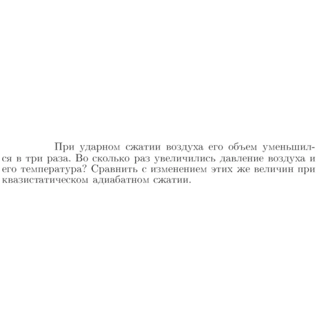 Задача id16907
