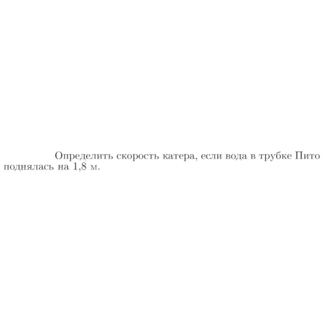 Задача id16914