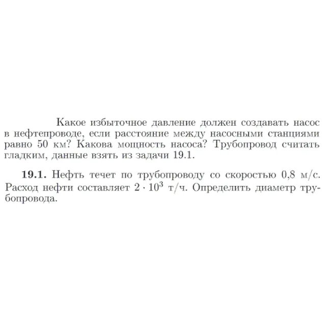 Задача id16915