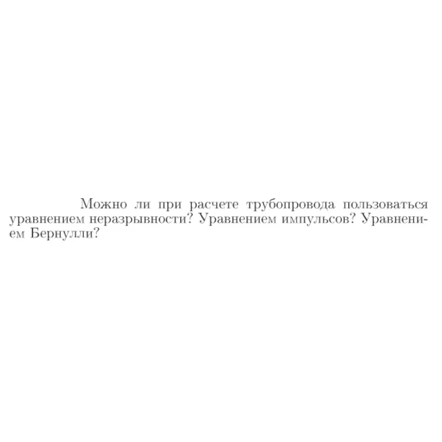 Задача id16916