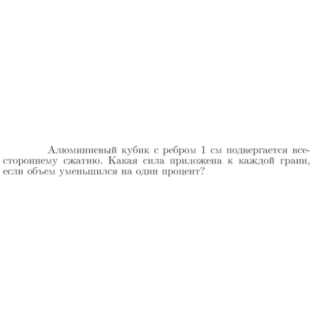 Задача id16918