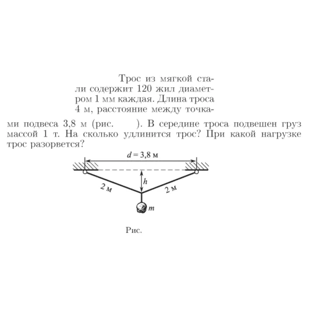 Задача id16920