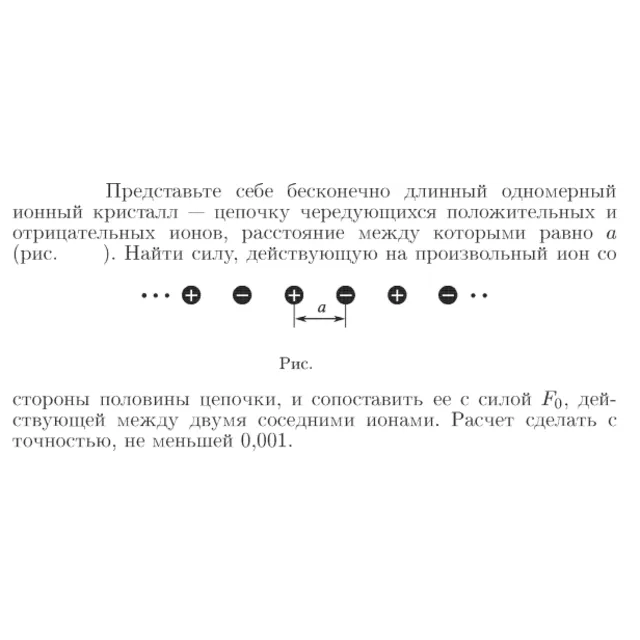 Задача id16921