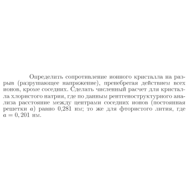 Задача id16922