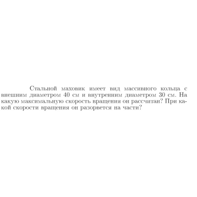 Задача id16924