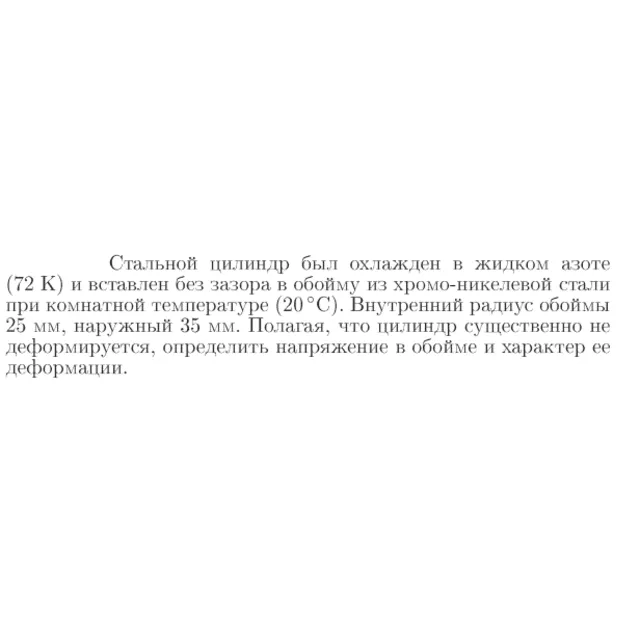 Задача id16928
