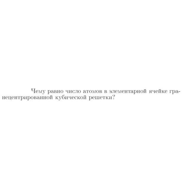 Задача id16932