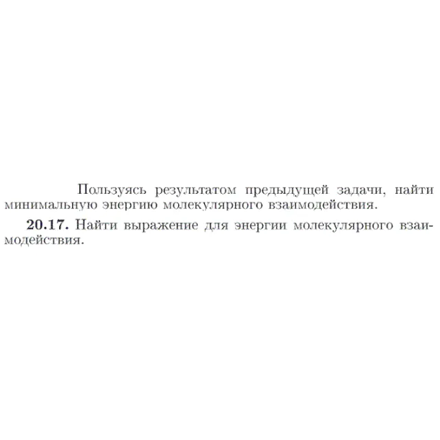 Задача id16935