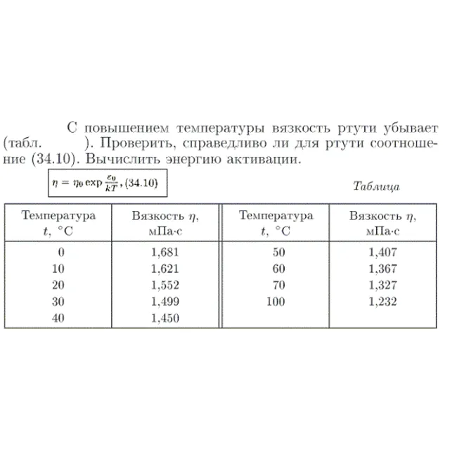 Задача id16937