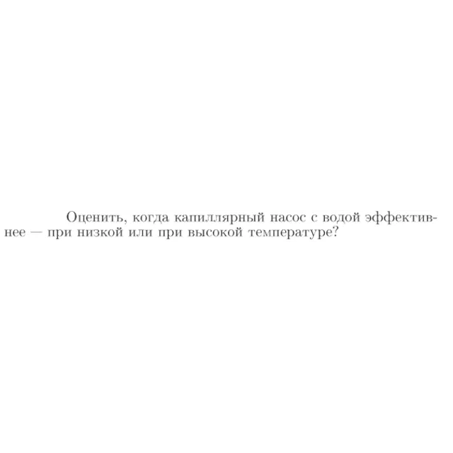 Задача id16942