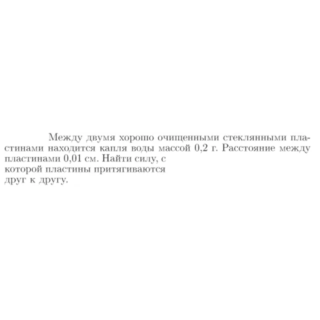 Задача id16945