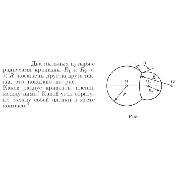 Задача id16946