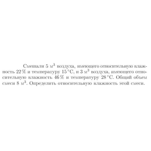 Задача id16953