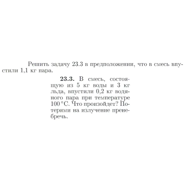 Задача id16959